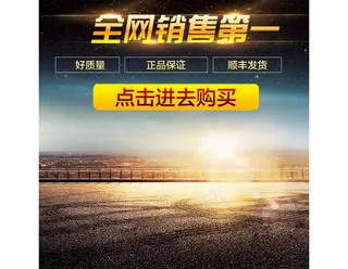 淘宝直通车主图背景图片