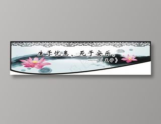 生于忧患，死于安乐。