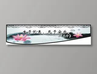 生于忧患，死于安乐。