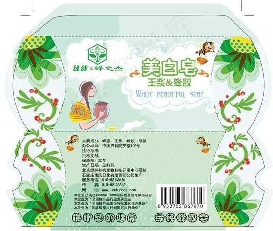 皂盒包装设计矢量模板ai矢量模版下载