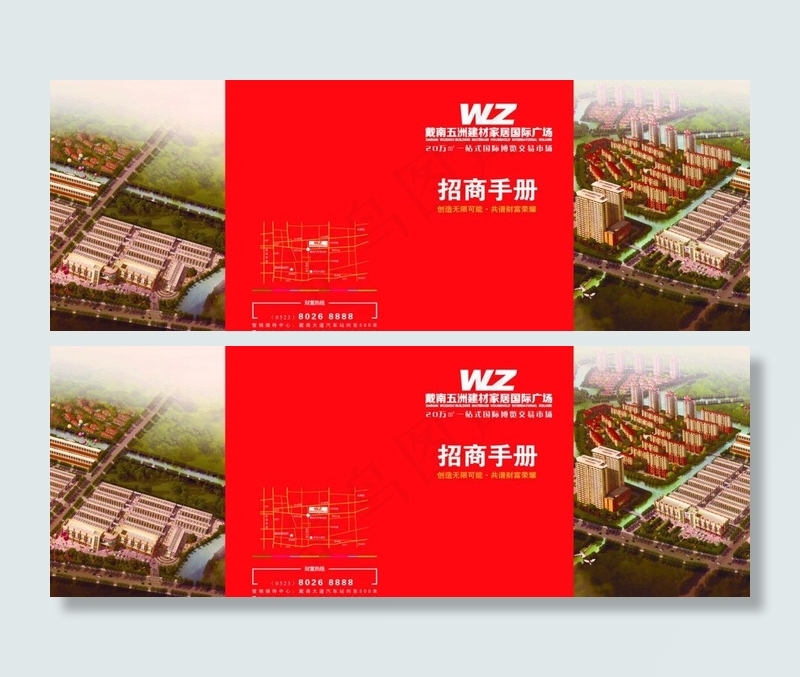 商业地产招商手册四折图片(8504X3528(DPI:300))psd模版下载