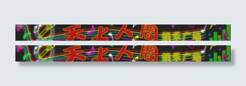 天上人间图片psd模版下载