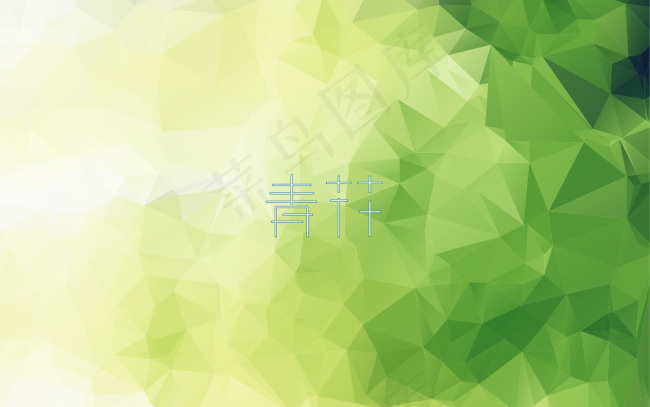 创意字体设计 新颖 扁平化设计ai矢量模版下载