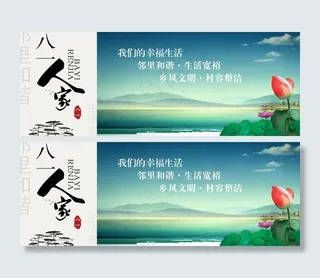 建设新农村图片