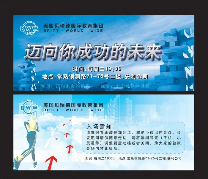 入场券(1575X661(DPI:221))psd模版下载