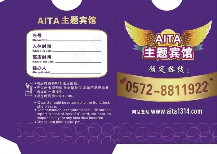迷你房卡套图片cdr矢量模版下载