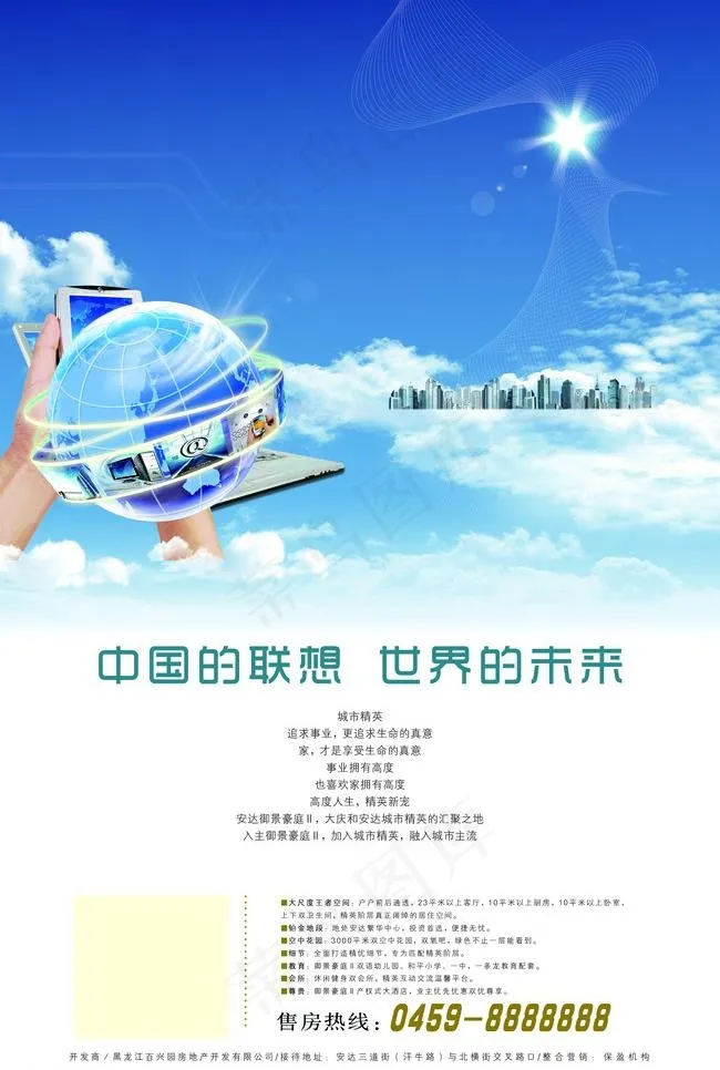 网络报广图片(2776X4370(DPI:300))psd模版下载