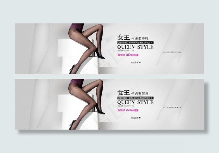 淘宝黑色丝袜海报psd素材图片