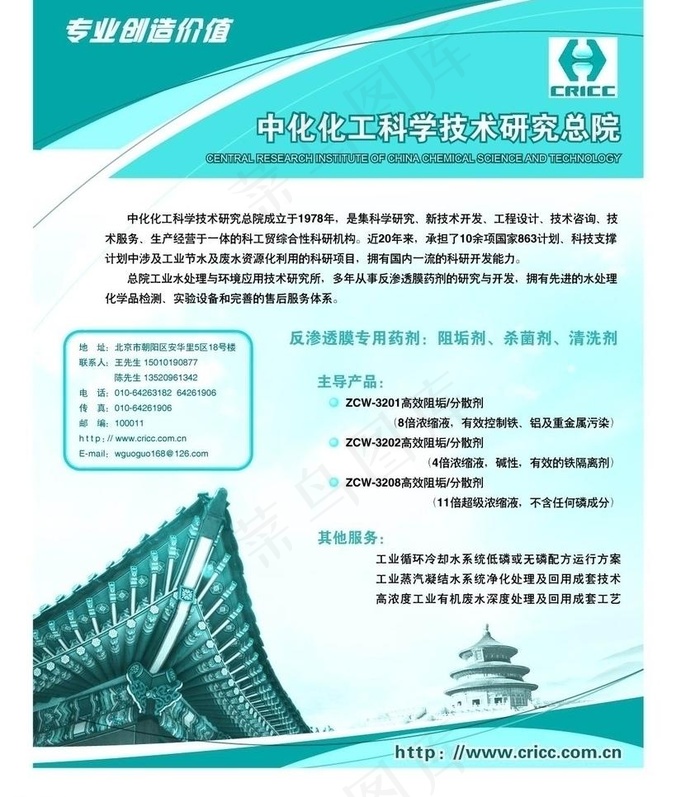 杂志平面宣传广告图片eps,ai矢量模版下载