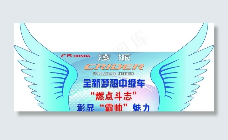 凌派车贴图片psd模版下载