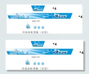 冰凉世界图片