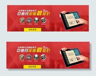 淘宝/网页首图图片