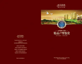 水岸银座地产楼书封面PSD分