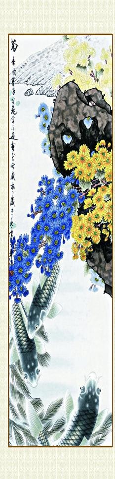 国画 菊花 鲤鱼
