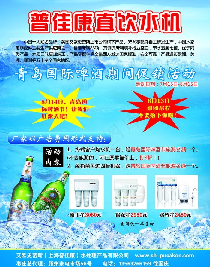 饮水机(2551X3437(DPI:300))psd模版下载