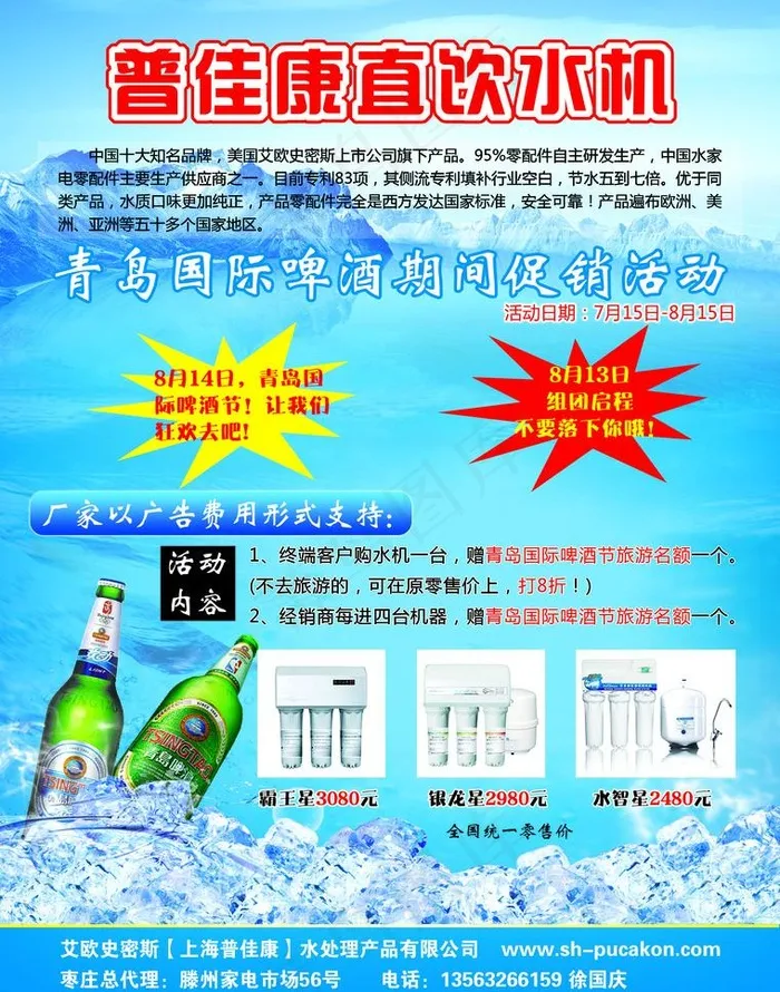 饮水机(2551X3437(DPI:300))psd模版下载