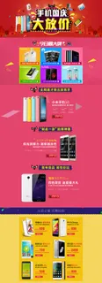 国庆淘宝手机专题模版psd