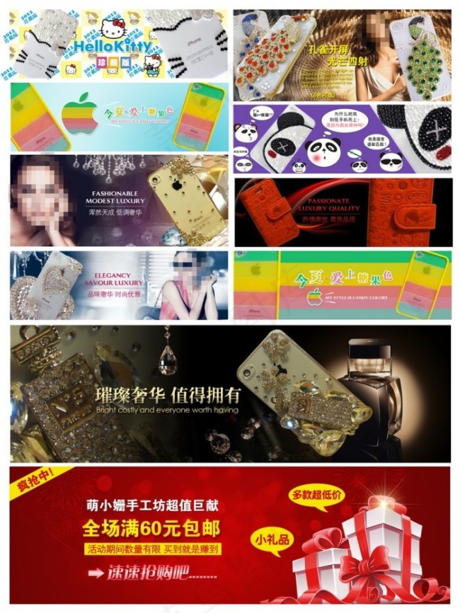 淘宝店铺促销海报装修素材psd模版下载