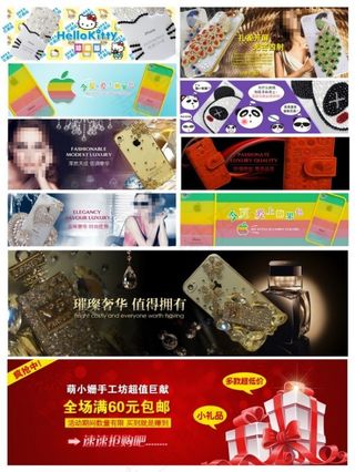 淘宝店铺促销海报装修素材