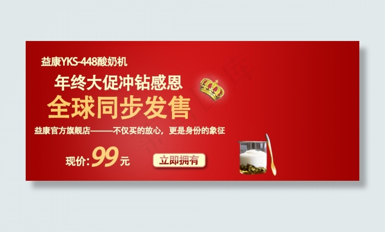 年中大促海报设计psd模版下载