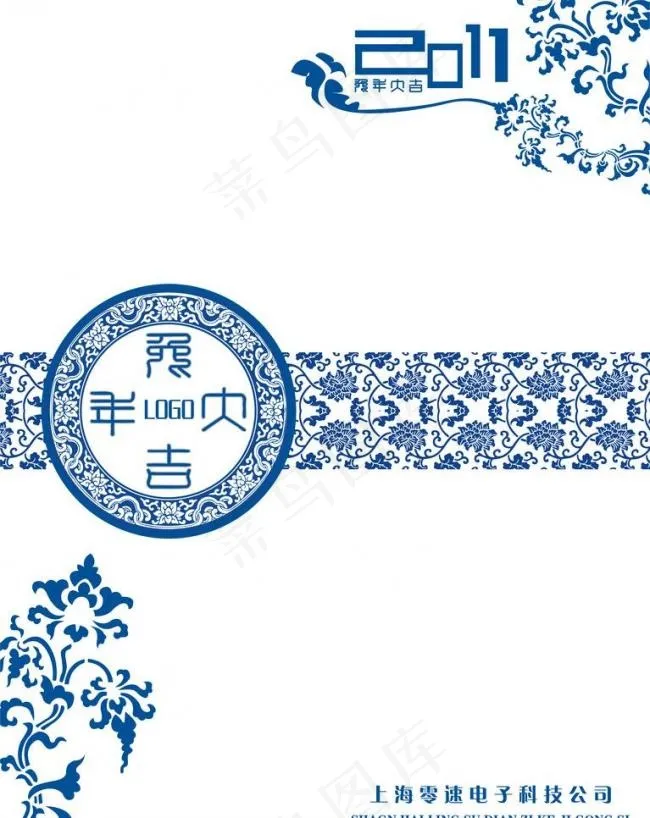 青花图片psd模版下载
