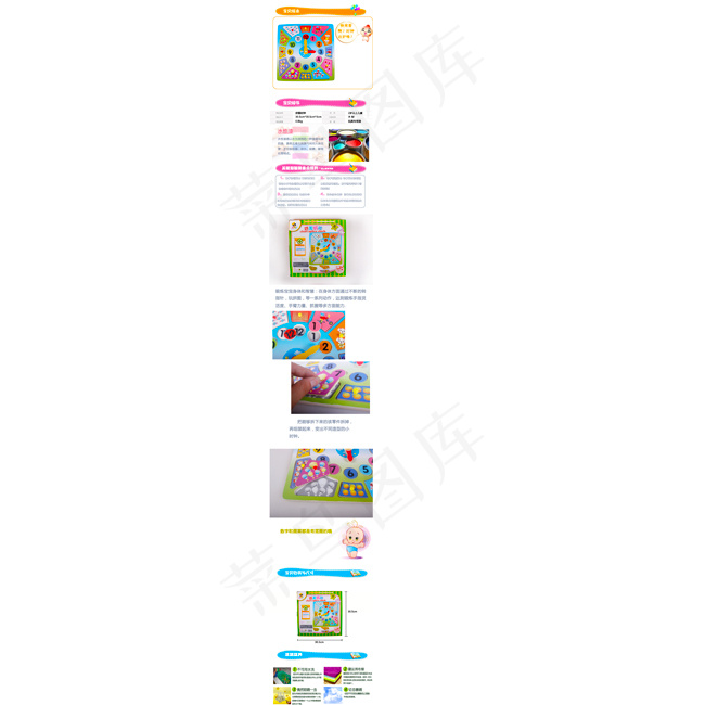 木制玩具拼图时钟psd模版下载