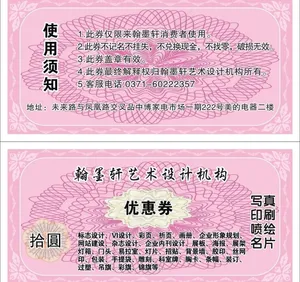 优惠券设计图片