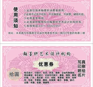 优惠券设计图片