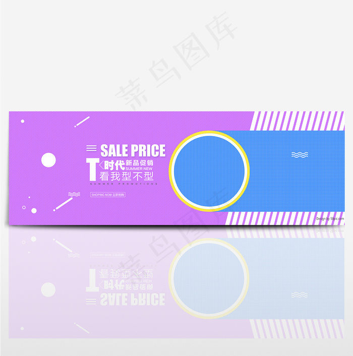 电商简约风夏季新品女装海报PSD文件