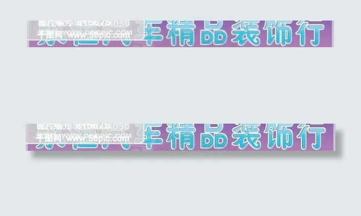 永恒汽车精品招牌cdr矢量模版下载