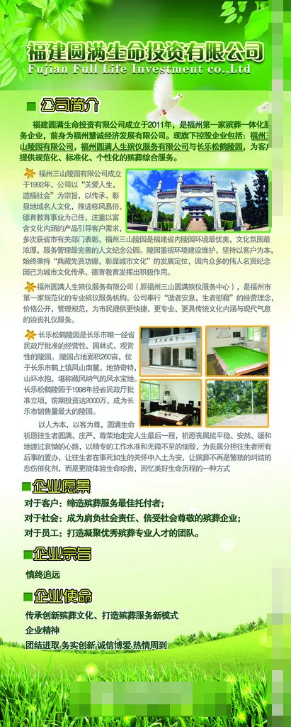 招聘展架(3173X7898(DPI:100))psd模版下载