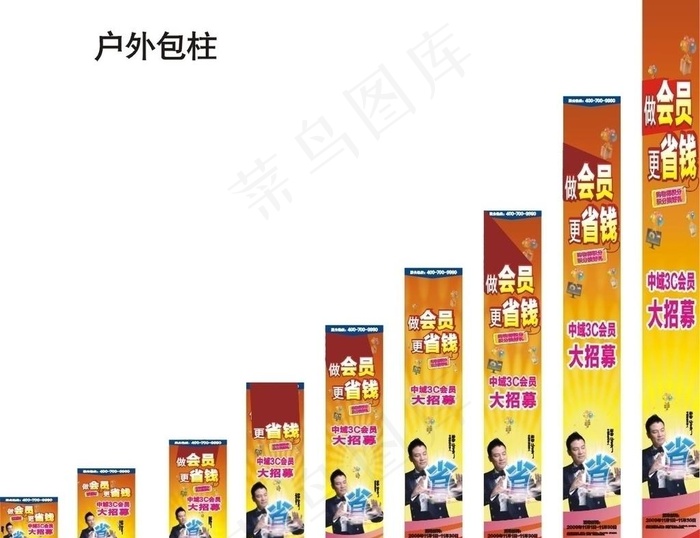 中域电讯包柱图图片cdr矢量模版下载