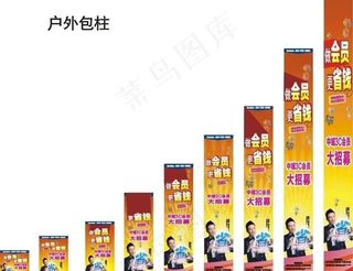 中域电讯包柱图图片