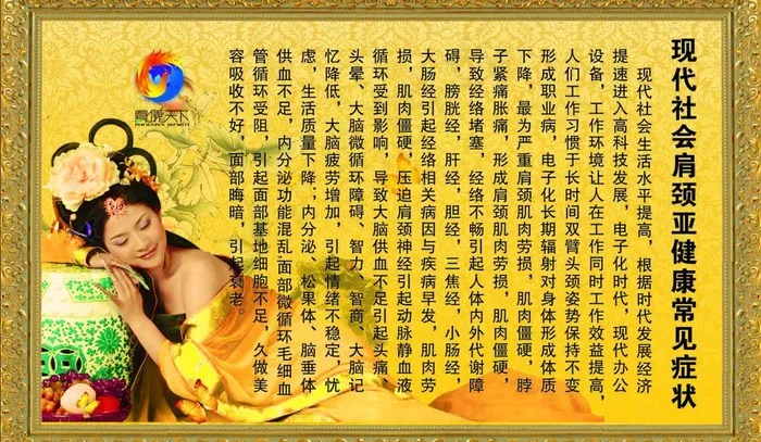 现代社会肩颈亚健康常见症状图图片cdr矢量模版下载