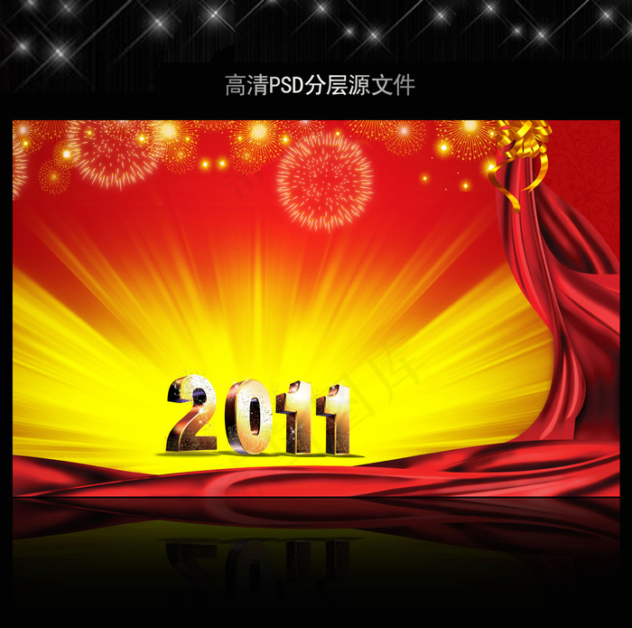 2011年兔年春节PSD模版下载(5906X3661(DPI:300))psd模版下载