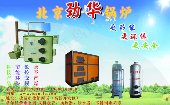 锅炉图片psd模版下载