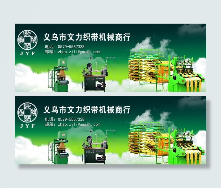企业形象网络宣传广告图片psd模版下载
