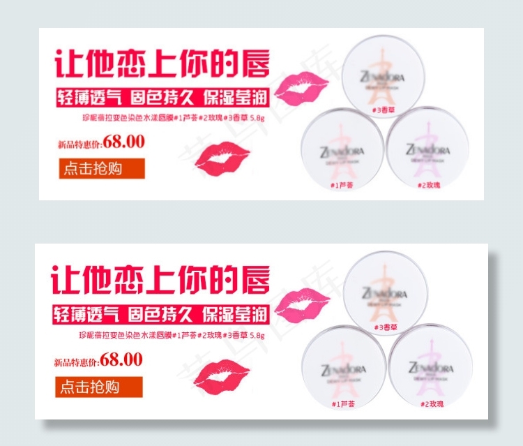 唇膜海报psd模版下载