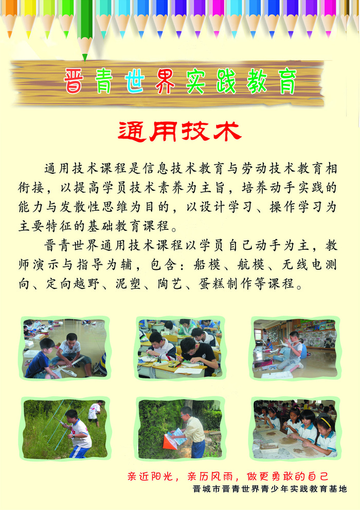 校园制度版面(3780X5354(DPI:80))psd模版下载