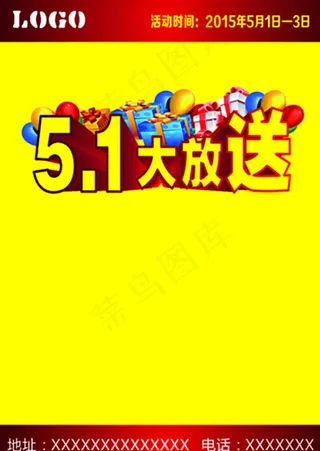 51放价海报