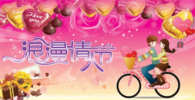 情人节海报psd模版下载