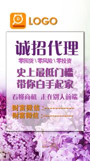 招聘代理设计素材
