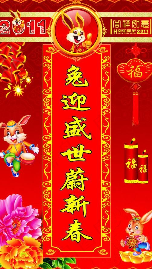 新年包柱图片(198X335)cdr矢量模版下载