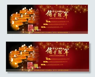 淘宝全年销量冠军海报