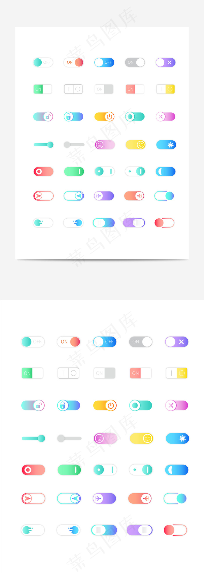 多色UI开关设计