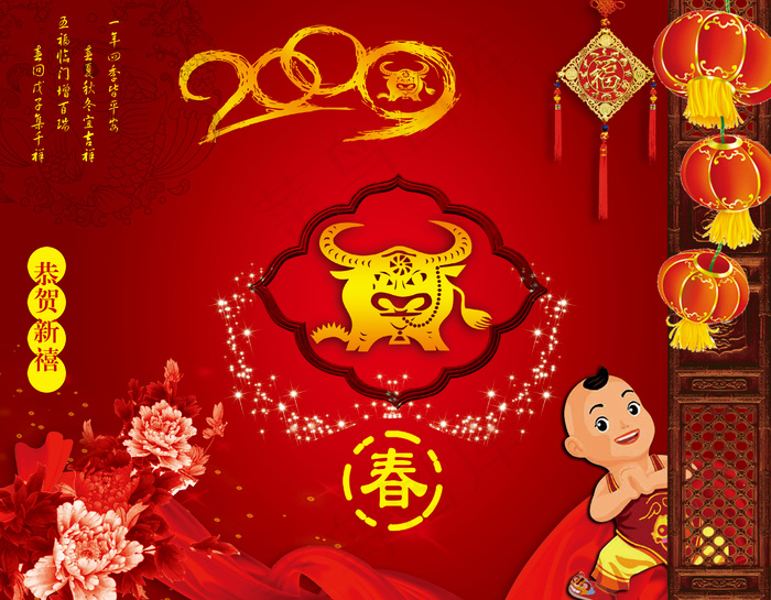 喜庆欢乐的PSD素材(4134X3216(DPI:300))psd模版下载