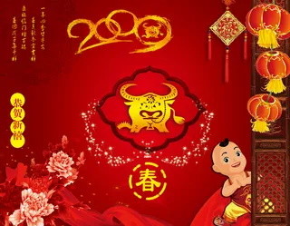 喜庆欢乐的PSD素材