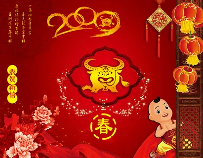 喜庆欢乐的PSD素材 喜庆欢乐的PSD素材