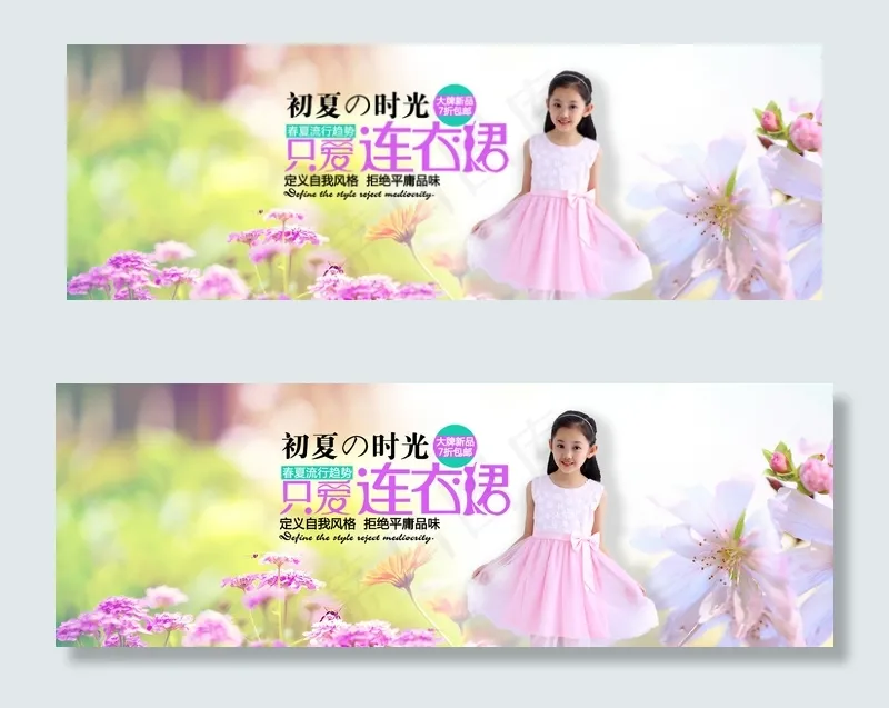 淘宝女装首页促销轮播图天猫全屏海报...