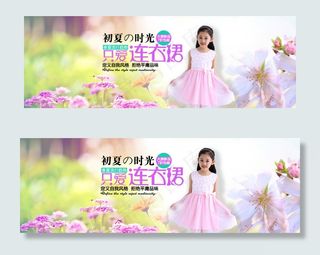 淘宝女装首页促销轮播图天猫全屏海报...